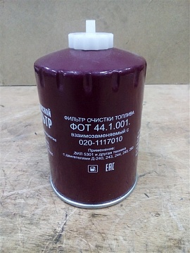 Фильтр топливный ФТ 020 Д-243/245 (резьб.) Кострома 020-1117010