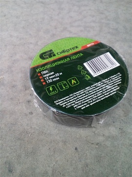 Изолента ПВХ 0,19*20мм Черная 20 м 88794