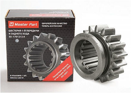 Шестерня 1-й передачи и задн.хода МТЗ 50-1701212 (Master Part)