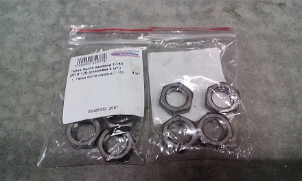 Гайка болта кардана Т-150 (М16*1,5) низкая (упаковка 4 шт.)