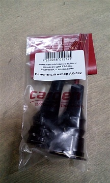 Колодка подкл. к задн. фонарю ГАЗель, с проводами (Cargen), АХ-502