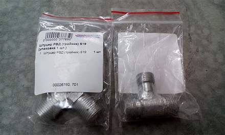 Штуцер РВД (тройник) S19 (М16х1,5)(упаковка 1 шт.)