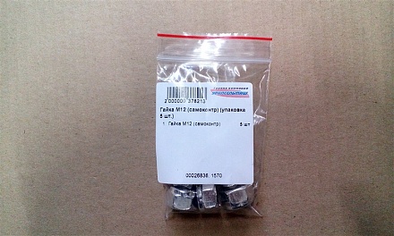 Гайка М12 (самоконтр) DIN 985 (упаковка 5 шт.)