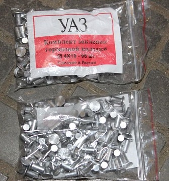 КЛЕПКА ТОРМОЗНАЯ 96шт 3151-3501107