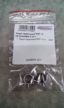 Хомут пружинный MGF 10 см.(упаковка 2 шт.)