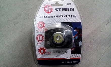 Фонарь налобный Stern, 1 super LED, 3xAAA (90564)