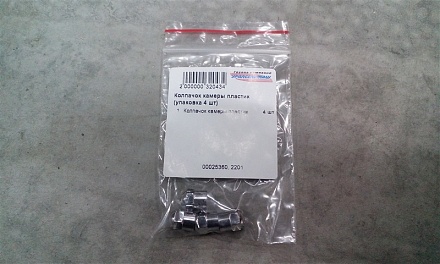 Колпачок камеры пластик (упаковка 4 шт)