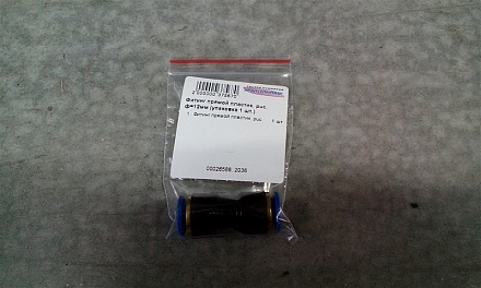 Фитинг прямой пластик. puc, ф=12мм "МАЯКАВТО" м03112 (упаковка 1 шт.)