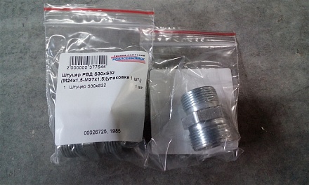 Штуцер РВД (переходной) S30хS32 (М24х1,5-М27х1,5)(упаковка 1 шт.)