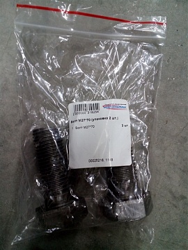 Болт М27*70 (упаковка 2 шт.)