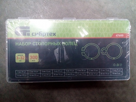 Набор стопорных колец ф 3,0-32,0 мм (47600)