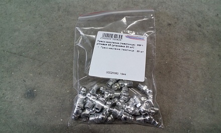 Пресс-масленка (тавотница) М8*1 угловая 45 (упаковка 20 шт)