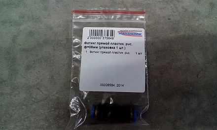 Фитинг прямой пластик. puc, ф=06мм "МАЯКАВТО" м03106 (упаковка 1 шт.)