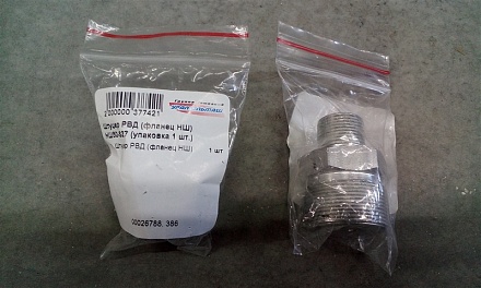 Штуцер РВД (под фланец НШ) НШ50-S27 (М22х1,5)(упаковка 1 шт.)