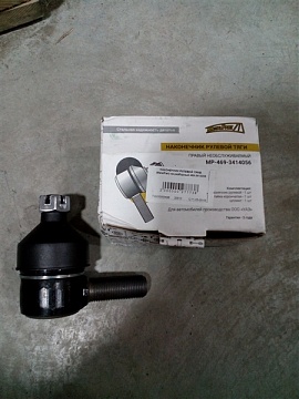 НАКОНЕЧНИК РУЛЕВОЙ ПРАВ. (MetalPart) не разборный 469-3414056