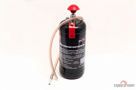 Маслонагнетатель 4,5л. (Сервис-ключ)