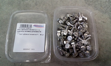 Болт зубчатый сегмента 6*16 (шест. гол.) (ШУМАХЕР) (уп. 50 шт)