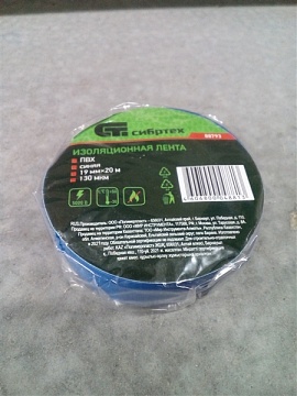 Изолента ПВХ 0,19*20мм Синяя 20 м 88793