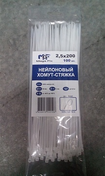 Хомут нейлоновый 2,5*200 белый (уп. 100 шт)