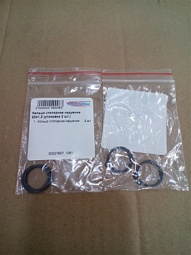 Кольцо стопорное наружное А-20х1,2 DIN-471 (упаковка 2 шт.)