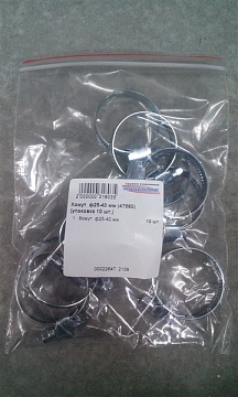 Хомут ф25-40 мм (47560) (упаковка 10 шт.)