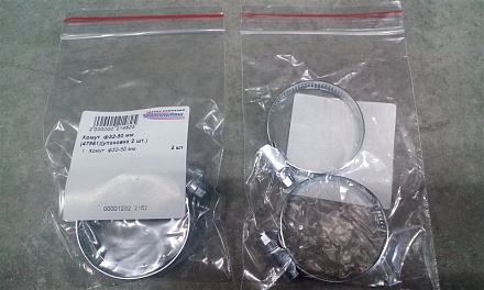 Хомут ф32-50 мм. (47561) (упаковка 2 шт.)