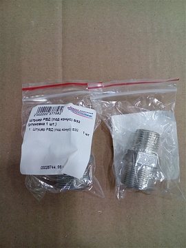 Штуцер РВД (под конус) S32 (М27х1,5)(упаковка 1 шт.)