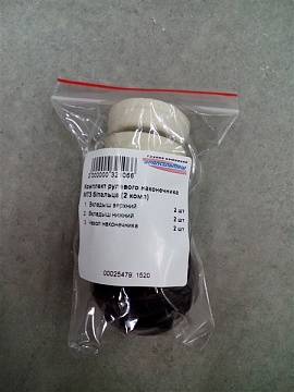 Комплект рулевого наконечника МТЗ б/пальца (2 комп)