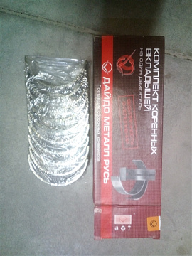 Вкладыши коренные Д-245 Н2 245-1005100