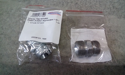 Штуцер РВД (переходной) S27хS30 (М22х1,5-М24х1,5)(упаковка 1 шт.)