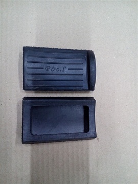 Накладка педали тормоза и сцепления А13.33.002 (бортик)