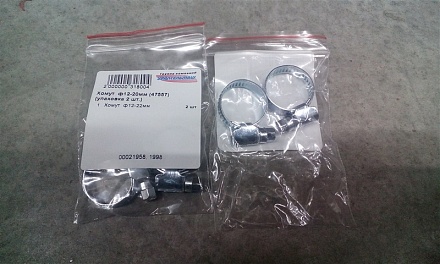 Хомут ф12-20мм (47557) (упаковка 2 шт.)