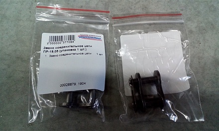 Звено соеденительное цепи ПР-19,05 (один.) (упаковка 1 шт.)