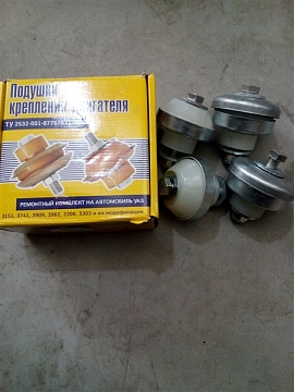 ПОДУШКА ПОД ДВИГАТЕЛЬ полиуретан (4 шт.) 3151-1001100