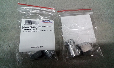 Штуцер РВД (уголок) S19 с гайкой (М16х1,5)(упаковка 1 шт.)