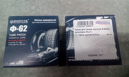 Латка для камер круглая Ф-62мм, (упаковка-30шт.)