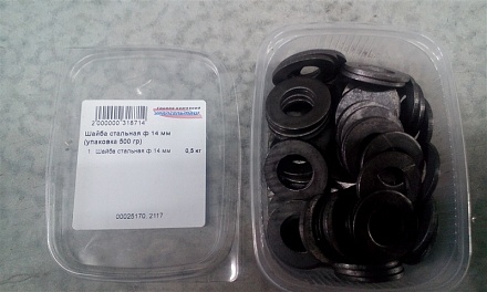 Шайба стальная ф 14 мм (упаковка 500 гр)