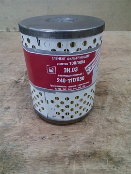 Фильтр топливный Д-260 Кострома ЭФт ОТ 240-1117030