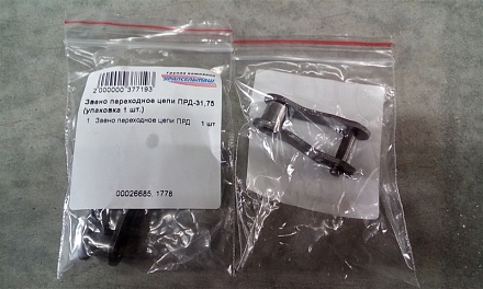 Звено переходное цепи ПРД-31,75 (упаковка 1 шт.)