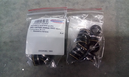 Манжета клапана Д-240 240-1007020 (завод) ММЗ черные (упаковка 8 шт)