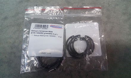 Кольцо стопорное КБ35 Д144-1004052 (упаковка 4 шт.)