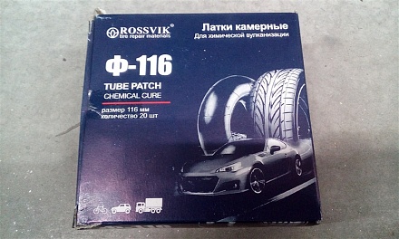 Латка для камер круглая Ф-116мм, (упаковка-20шт)