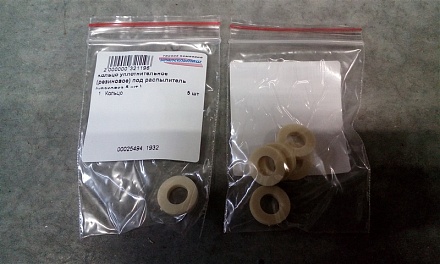 Кольцо уплотнительное резиновое отсечного устройства (упаковка 5 шт.)