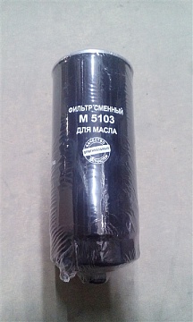 Фильтр масляный ЯрМЗ (рез.) 5103 ЕВРО (АК) 1/20