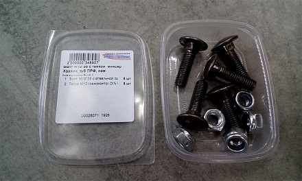 Болт М10*35 с гайкой миксер Хозяин, зуб ПРФ, нож (упаковка-5шт.)