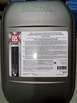 Масло моторное 10W40 (п/синт) 17кг/20 л Лукойл Авангард CF-4/SG