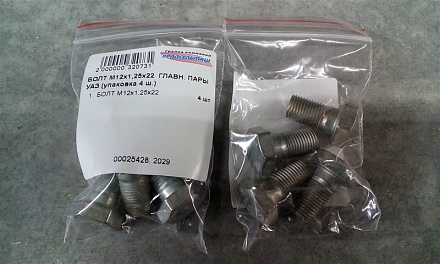 БОЛТ М12х1,25х22 ГЛАВН. ПАРЫ УАЗ 350004 (упаковка 4 ш.)