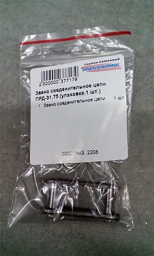 Звено соеденительное цепи ПРД-31,75 (один.)(упаковка 1 шт.)