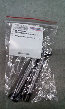 Палец маховика Д-240 240-1005122 (ММЗ) (упаковка 2 шт.)