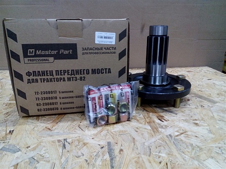Фланец с болтами п.в.м. МТЗ 72-2308070 (5 шпилек) (Master Part)